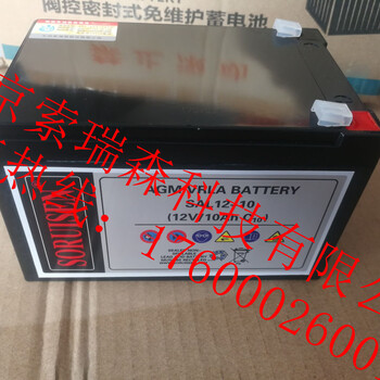 天津市销售代理商SAL12V50AH索瑞森蓄电池厂家