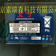 北宁电池AGV12-200/12V200AH