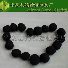 空氣凈化用球狀活性炭煤質(zhì)球狀活性炭
