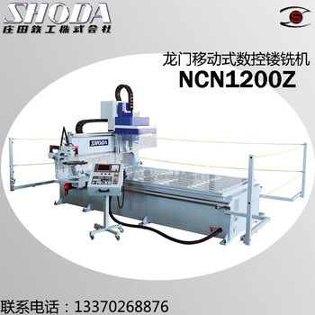 铝合金数控加工中心庄田NCN1200Z一款适合轻金属加工的镂铣机