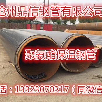 保温钢管聚氨酯保温钢管厂家价格,沧州保温管道行业