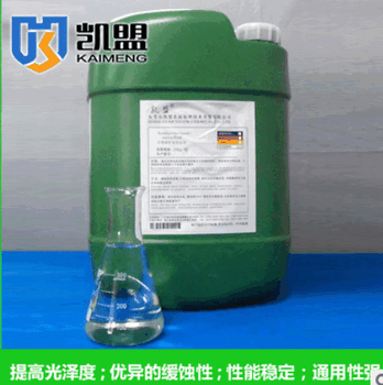 供應(yīng)凱盟品牌環(huán)保型鋼除油清洗液KM0109//0107/0212廠家?guī)Чに囈曨l