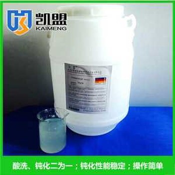 供應(yīng)凱盟牌不銹鋼本色鈍化膏免費(fèi)試樣廠家?guī)б曨l