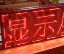 F5.0单红LED窗口屏2X4字银行电信排队叫号专用显示屏wifi改字