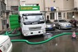 2020环保吸污车、净化污水、化粪池无害处理车、城市处理粪便