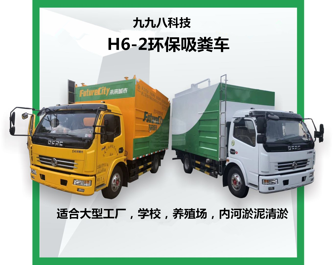 三门峡江淮吸污净化车养殖场粪便处理车