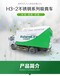 环保作业车粪便处理设备环保作业车