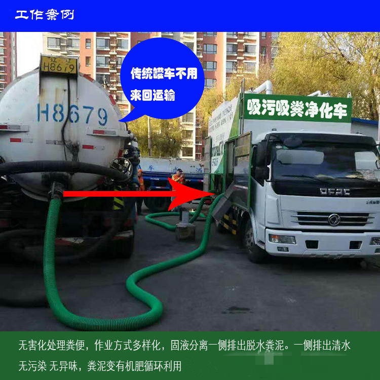 保山环保吸粪车空气净化车