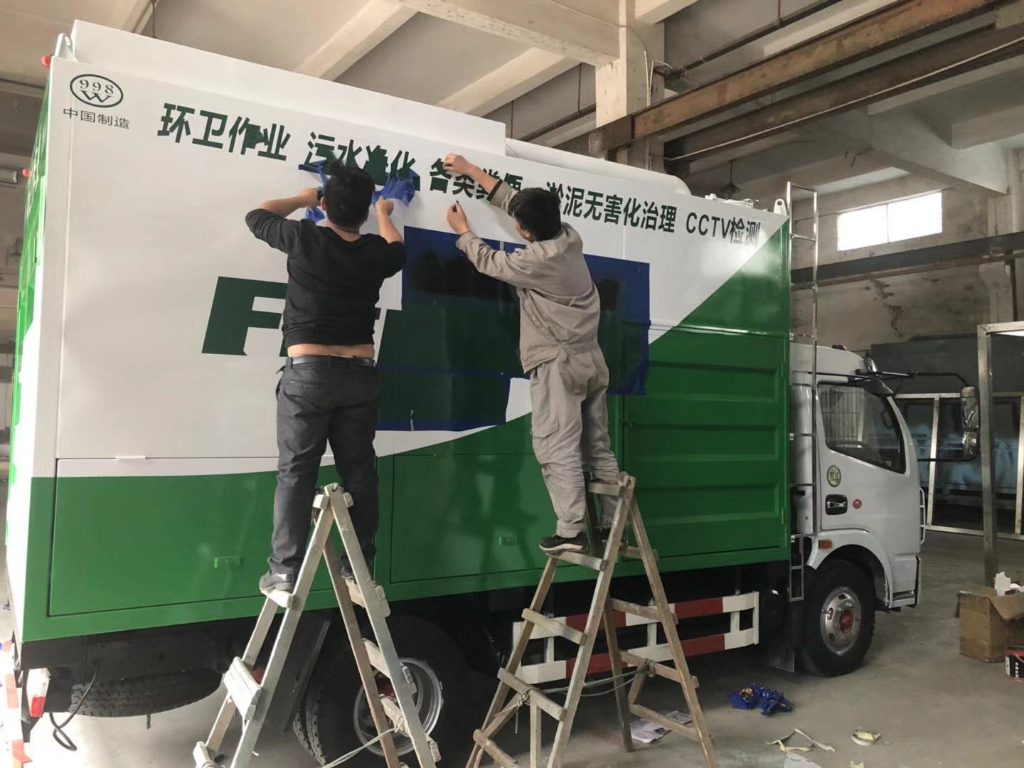 环保作业车 干湿分离吸粪车环保作业车 