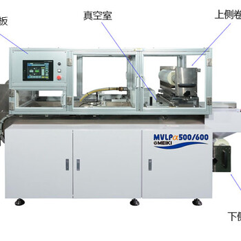日本MEIKIMVLP500/600真空压膜机名机制作所真空覆膜机