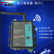 WiFi串口服务器232/485转WiFi支持ModbusRTU转TCP带手机APP