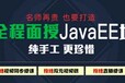 成都Java编程入门怎么学