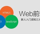 西安web前端开发图片