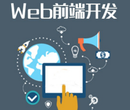 上海web前端培训机构排名图片