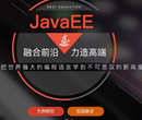 千锋长沙JavaEE学习费用