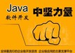 沈阳千锋Java开发培训班哪家好？