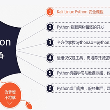 成都千锋教育Python视频带你快速入门