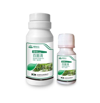 百菌清（綠保）