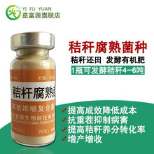农村秸秆禁烧及秸秆还田制作有机堆肥技术图片