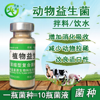 狗用em菌种哪有卖的价格是多少四川南充