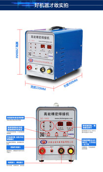 0.2-3mm薄板，不变形，不变色，1800生造冷焊机