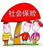 北京市丰台区社保办理企业社保代理公司图片5