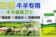 牛羊催肥剂牛日长4斤牛吃什么长得快牛用中药催肥添加剂