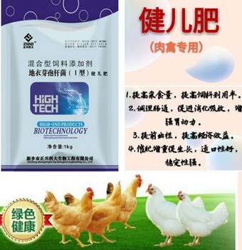 肉鸡催肥产品家禽催肥药肉鸡后期催肥健儿肥