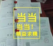 办理深圳各区食品流通经营餐饮许可证包真实包通过