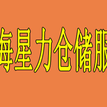 的一站式代发货 仓库出租外包公司仓储物流托管