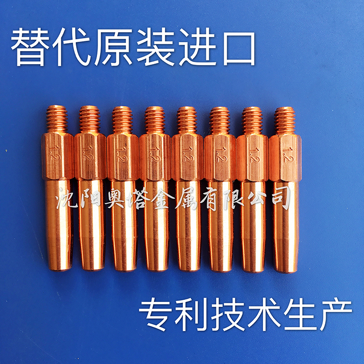 专利技术生产耐用铬锆铜导电嘴替代松下原装0.8/1.0/1.2/1.4/1.6