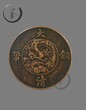 阳谷县上哪里可以鉴定出手大清铜币古钱币