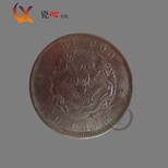 怒江州哪里可以鉴定交易崇宁通宝古钱币图片4