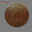 泗县上哪里可以鉴定出手大清铜币古钱币图片
