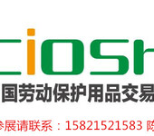 2023年上海劳保展-106届中国劳动保护用品交易会