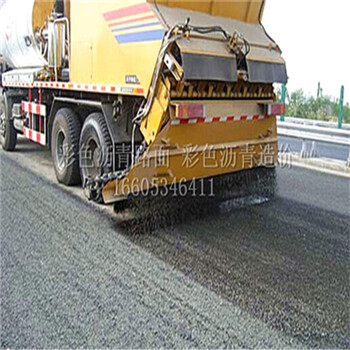 石家莊彩色瀝青路面彩色瀝青材料河北彩色道路瀝青造價(jià)