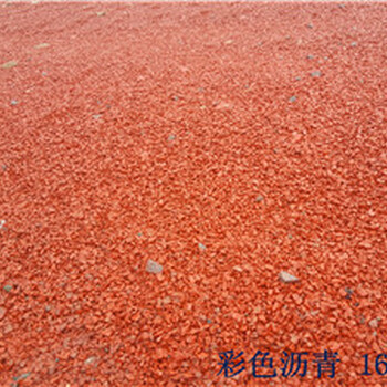 蘭州彩色瀝青美麗新世界道路材料