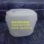 25升清洗剂桶25公斤塑料桶25公斤化工桶图片1