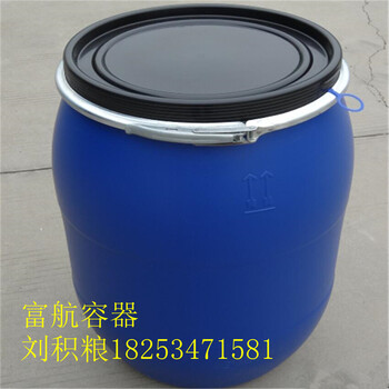 食品级50升60升包装桶200升甲醇储罐200升蓝色包装桶