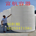 20吨塑料储罐20立方塑料水塔20T大型水箱20000L塑料桶