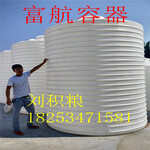 潍坊市10吨塑料桶厂家供应10立方工业酒精储罐
