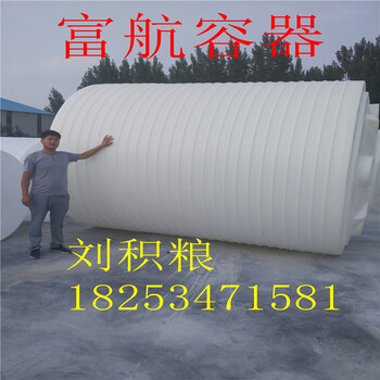 山西20吨塑料桶20立方耐酸碱塑料桶20T加厚塑料桶