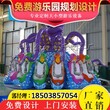 章鱼陀螺价格儿童游乐场设备户外游乐设备