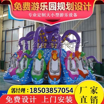 章鱼陀螺价格户外游乐设备大型儿童游乐设备