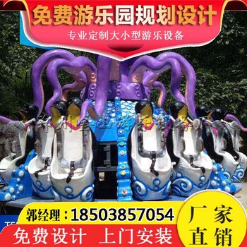 儿童室外游乐设备章鱼陀螺价格儿童游乐玩具