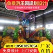 旋转大章鱼厂家儿童游乐场设备旋转大章鱼图片大全图片