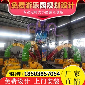 旋转大章鱼厂家儿童游乐场设备旋转大章鱼图片大全