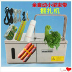 郑州小型蔬菜捆扎机洛阳药盒捆扎机手套毛巾领带捆扎包装尚元现货供应
