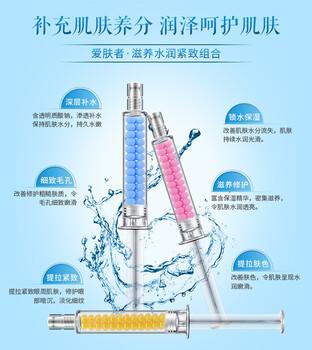 涂抹式花样水光补水滋润保湿精华液水光原液