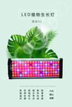 跨境货源简洁X2仿流明室内蔬菜瓜果补光灯工业大棚LED植物生长灯